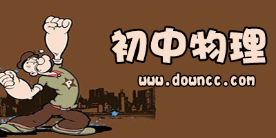 初中物理app