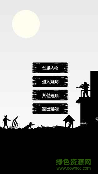 我的生存戰(zhàn)役內(nèi)購(gòu) v2.0 安卓無(wú)限美金代金券版 0