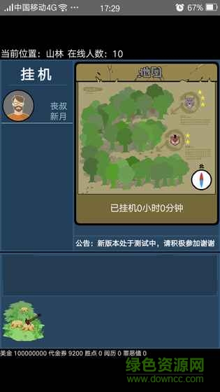 我的生存戰(zhàn)役