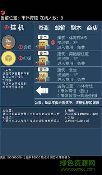 我的生存戰(zhàn)役內(nèi)購(gòu) v2.0 安卓無(wú)限美金代金券版 2