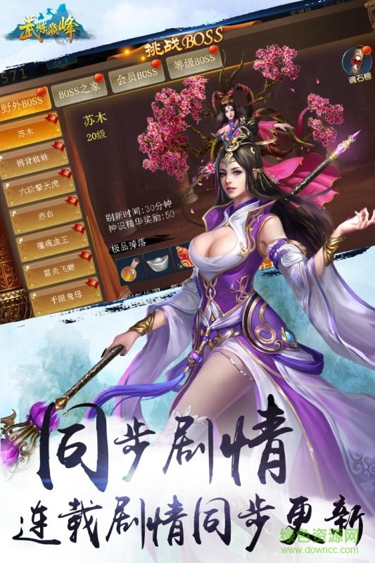 武煉巔峰游戲 v4.0 安卓手機版 3