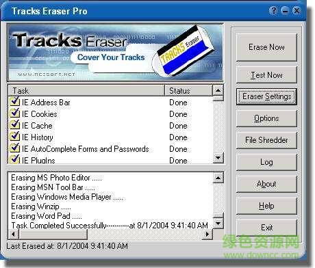 Tracks Eraser Pro漢化版