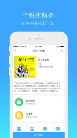 書鏈app v7.9.20 安卓版 1