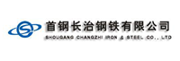 首鋼長(zhǎng)治鋼鐵有限公司<