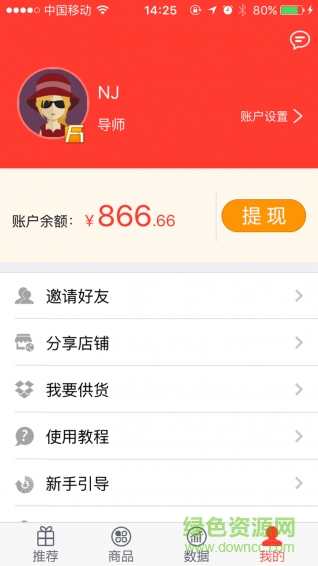 復(fù)乾星店app下載