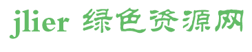 jlier字體免費(fèi)下載