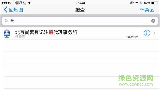 雷凌互聯(lián) v1.8.5 官網(wǎng)安卓版 1