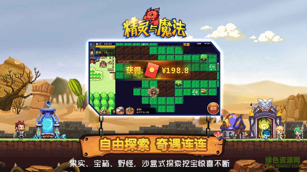 4399精靈與魔法手游 v1.0 安卓版 2