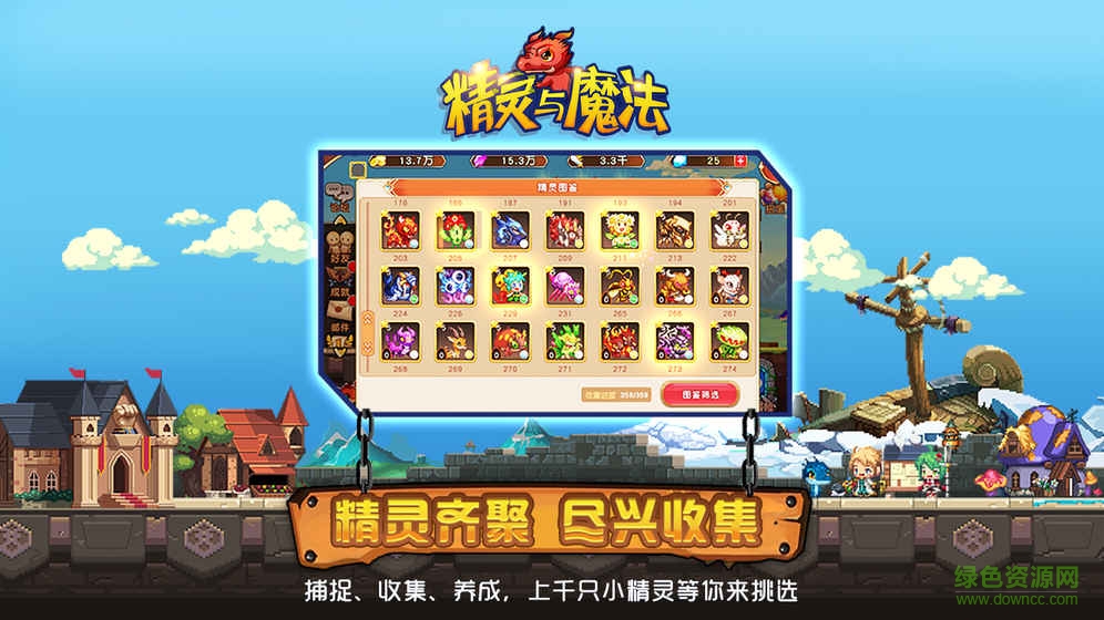 4399精靈與魔法手游 v1.0 安卓版 1