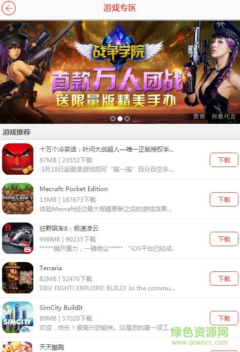 瘋子蘋果助手ipad版 瘋子蘋果助手ipad版