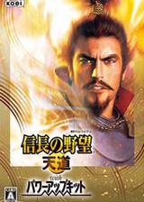 信長(zhǎng)之野望13中文版