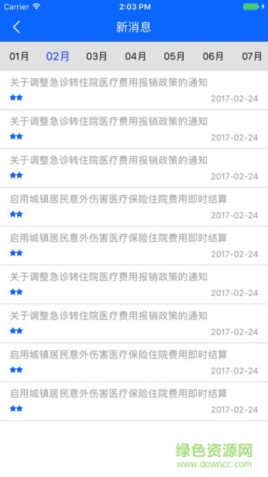 陽泉社?？ú樵?v1.0 安卓版 0