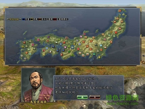 信長(zhǎng)之野望13中文版 v1.1 繁中免安裝版 2