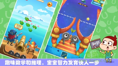 寶寶愛科學(xué) v1.3 安卓版 1