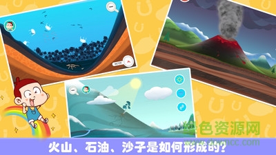 寶寶愛科學(xué) v1.3 安卓版 0