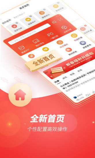 一創(chuàng)智富通app1