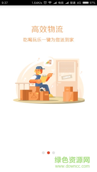 易服商城手機(jī)客戶端 v3.6.3 安卓版 1