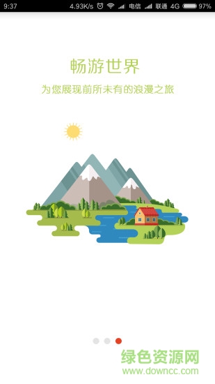 易服商城手機(jī)客戶端 v3.6.3 安卓版 2