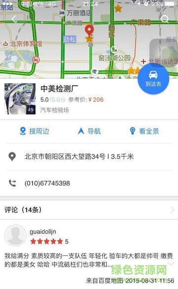 廣汽豐田gbook系統(tǒng)