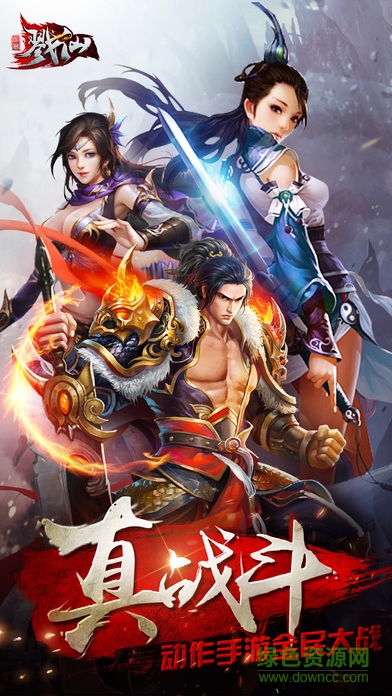 戮仙bt版 v1.0.3 安卓版 3