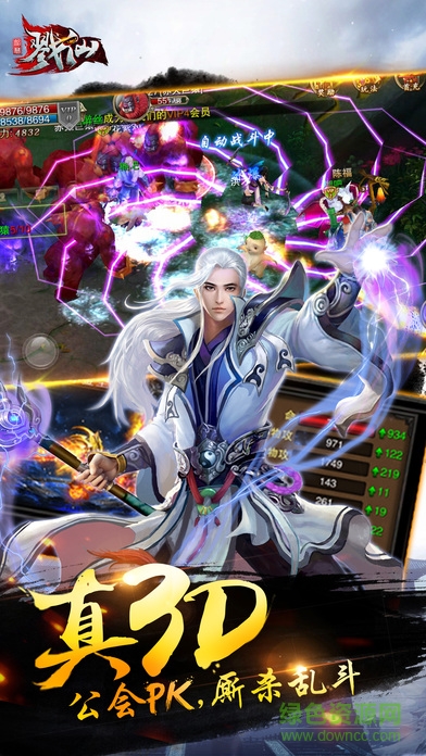 戮仙泡椒版官網(wǎng)下載