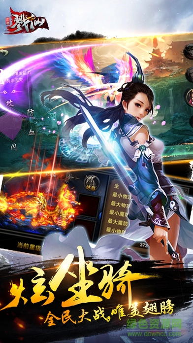 戮仙泡椒版下載