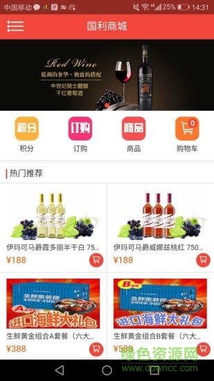 國(guó)利商城0