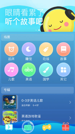 英語啟蒙動畫app