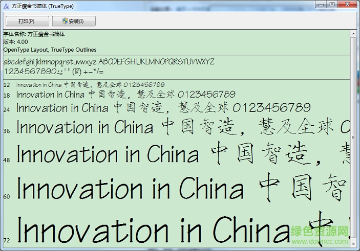 fzsjsjw gb10字体 0