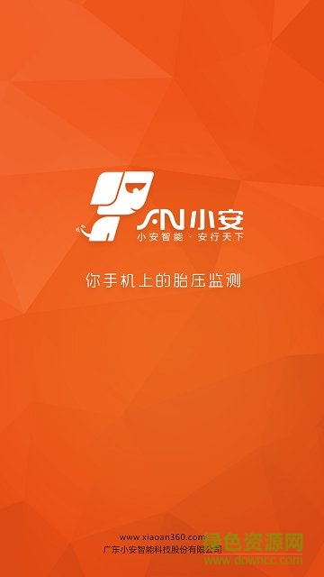 小安智能胎壓手機(jī)版(藍(lán)牙TPMS) v1.0.2 安卓版 1