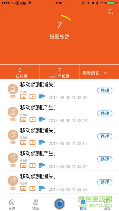 大華監(jiān)控idss iphone版 v6.000.022 ios手機版 3