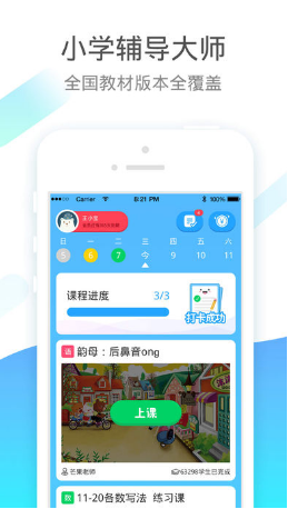 小學(xué)寶vip會員解鎖版 v5.13.2 安卓版 0