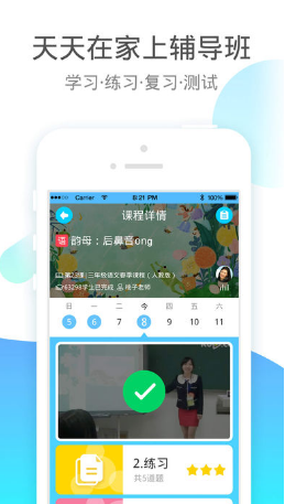 小學(xué)寶vip會員解鎖版 v5.13.2 安卓版 1