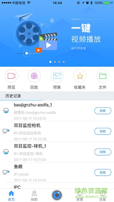 大華監(jiān)控idss iphone版 v6.000.022 ios手機版 0