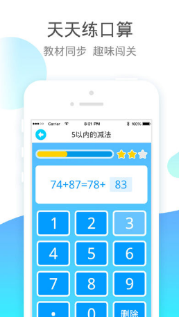 小學(xué)寶vip會員解鎖版