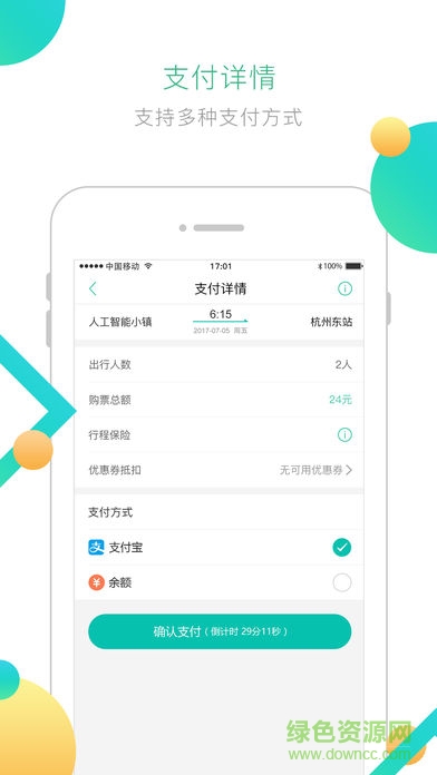 微巴士手機(jī)版 v3.0.0 安卓版 0