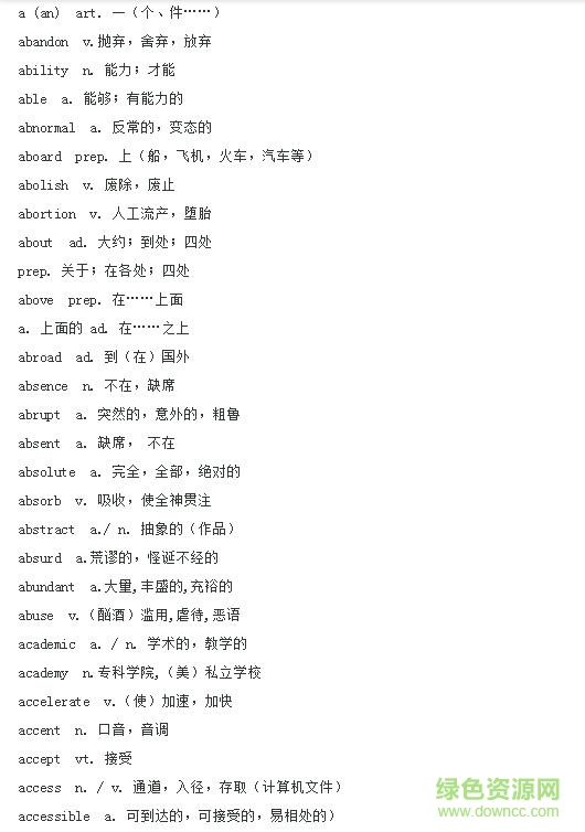 高考英語(yǔ)3500詞匯