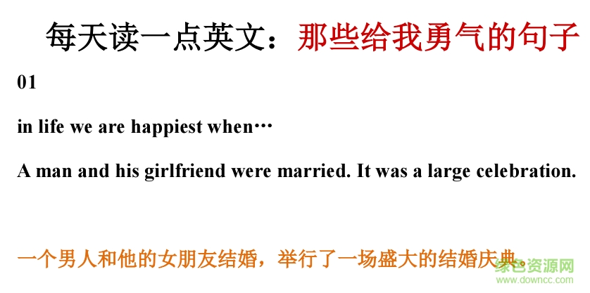 每天讀一點(diǎn)英文電子書 電子版 0