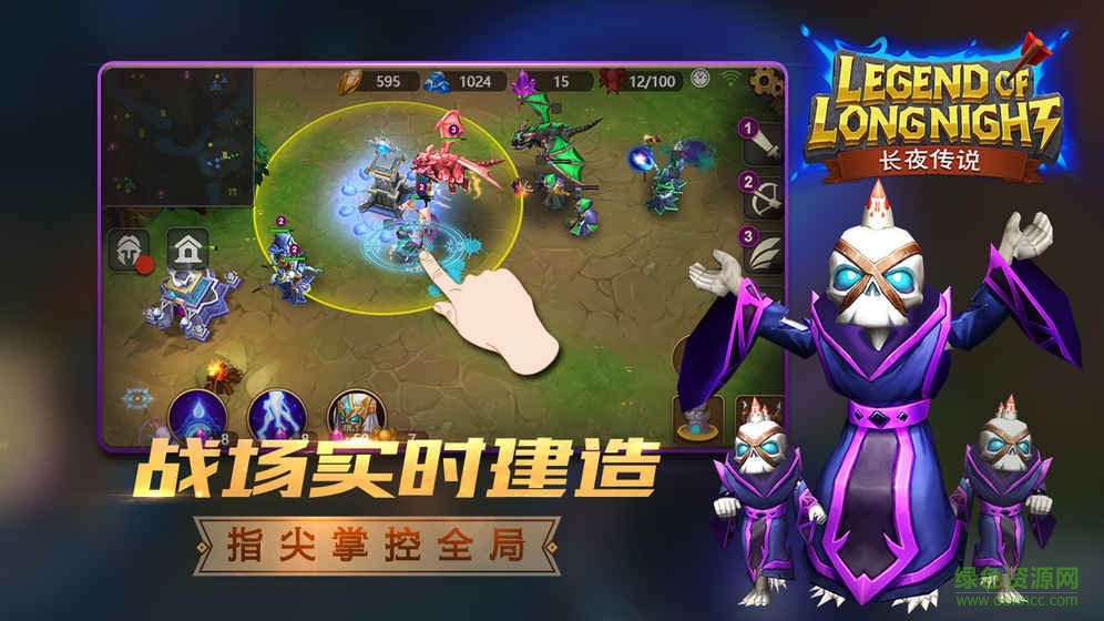 長夜傳說手游官網 v1.0 安卓最新版 2