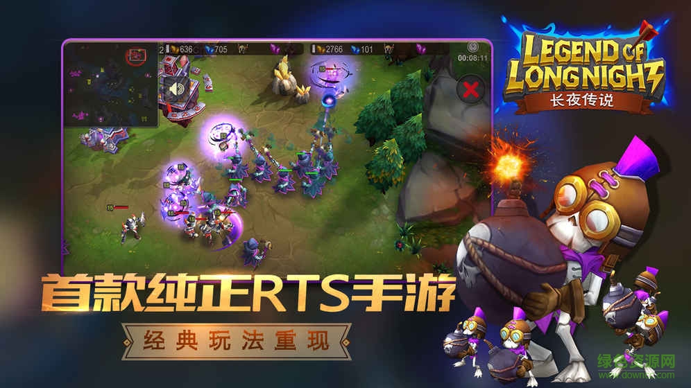 長夜傳說手游官網 v1.0 安卓最新版 4