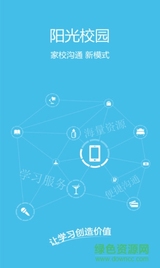 陽光校園老師端0