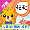 部編版小學(xué)語文識字app