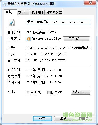 星火英語(yǔ)3500詞mp3