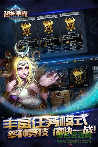 超神爭(zhēng)霸官網(wǎng) v1.0.8 安卓最新版 3
