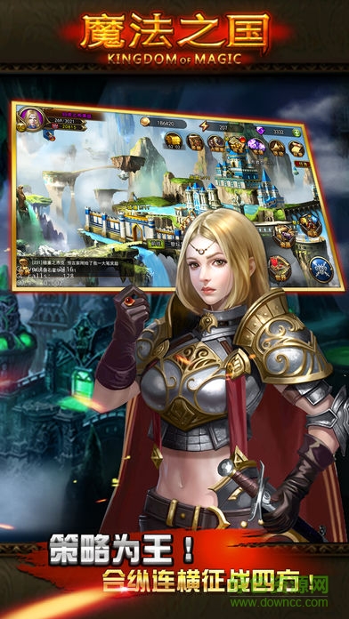 魔法之國 v1.0 安卓版 1