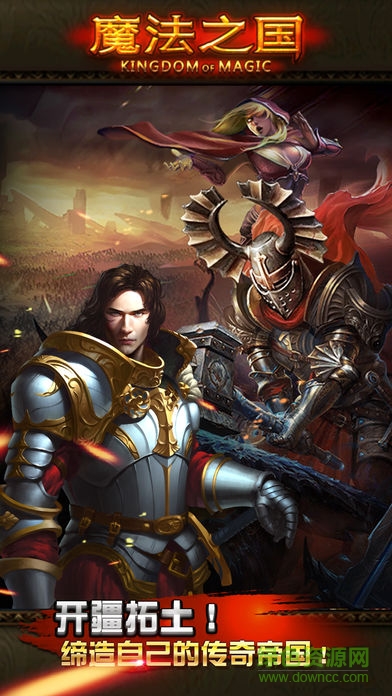魔法之國 v1.0 安卓版 2