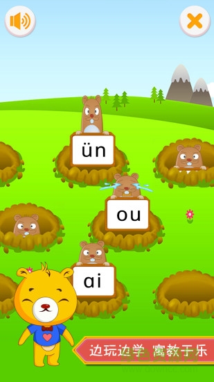 巴比學(xué)拼音app v3.0.108 安卓版 2