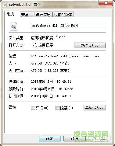 cefwebctrt.dll文件 64位 0