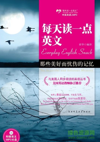 每天讀點英文系列mp3音頻 免費版 0