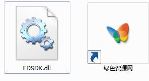 edsdk.dll下載